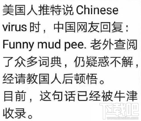 抖音funny mud pee是什么梗？funny mud pee含义和来源介绍