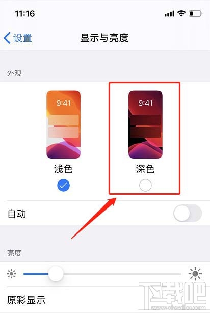 微信ios版怎么关闭深色模式? ios微信关闭暗黑/深色模式的技巧