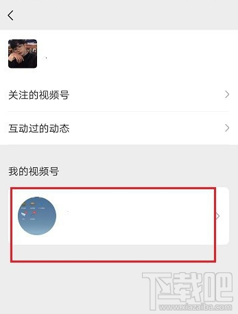 微信视频号怎么删除视频？微信视频号删除视频方法