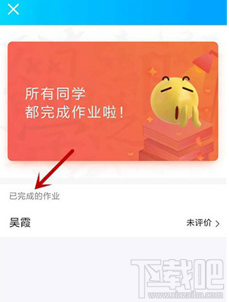 QQ班级群怎么批改作业？QQ班级群批改作业教程