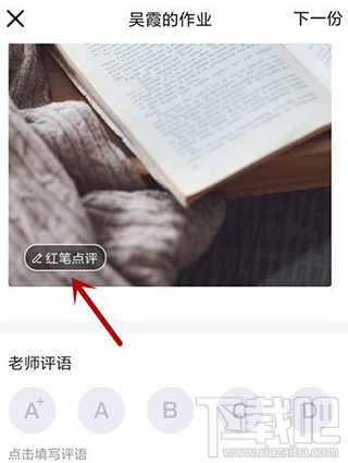 QQ班级群怎么批改作业？QQ班级群批改作业教程