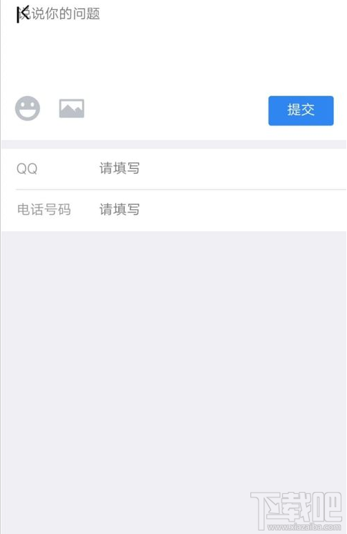 QQ群课堂在哪提交意见反馈？QQ群课堂反馈建议方法