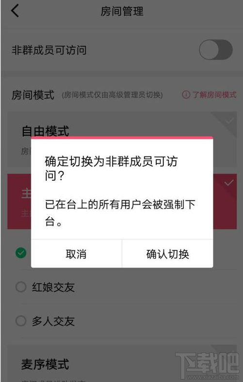 QQ群课堂非群成员可以访问在哪设置？