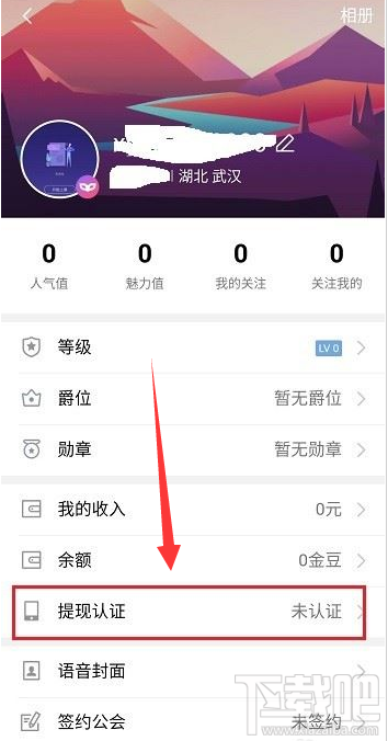 qq群课堂提现认证在哪？qq群课堂提现认证教程