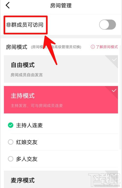 QQ群课堂非群成员可以访问在哪设置？