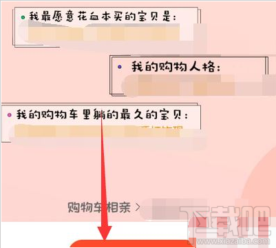 淘宝相亲名片在哪？淘宝相亲名片是什么