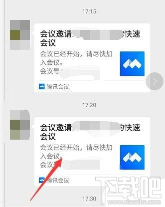 腾讯会议怎么选择小程序入会? 腾讯会议进入会议方式的选择方法