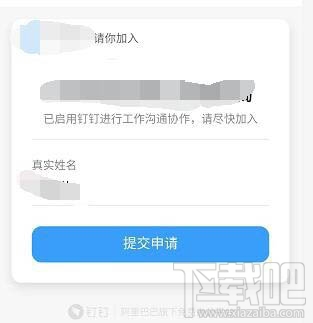 钉钉如何扫描保存的二维码? 钉钉扫微信中二维码的技巧