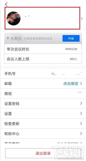 腾讯会议如何注销账号？腾讯会议注销账号登录教程