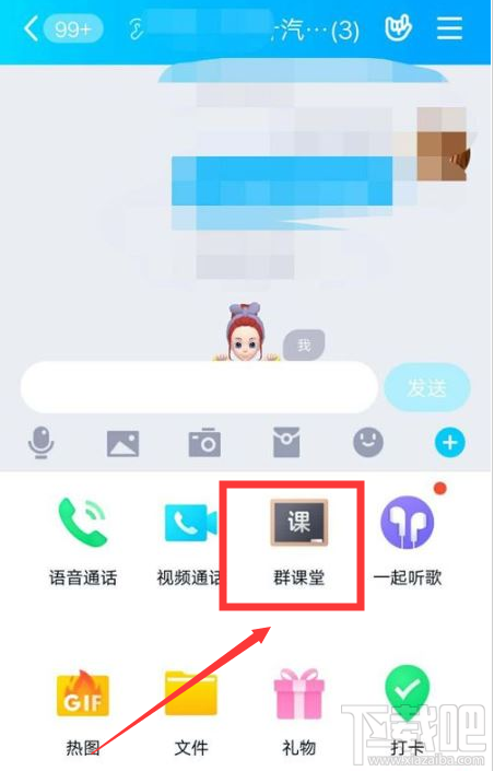 QQ群课堂发言申请怎么关闭？QQ群课堂关闭发言申请教程