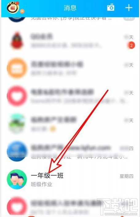 QQ群课堂怎么发布班级群投票？QQ群课堂发布投票教程