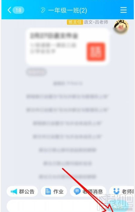 QQ群课堂怎么发布班级群投票？QQ群课堂发布投票教程