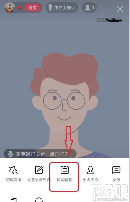 QQ群课堂如何禁止他人排麦？QQ群课堂排麦权限设置教程