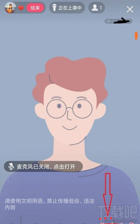 QQ群课堂如何禁止他人排麦？QQ群课堂排麦权限设置教程