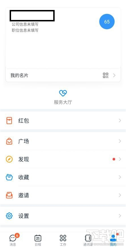 钉钉可以查找附近企业吗？钉钉查找附近公司教程