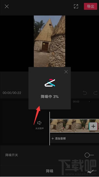 剪映app如何给视频降噪？剪映降噪的技巧