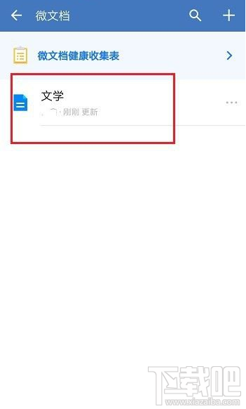 企业微信删除的文件怎么恢复？企业微信恢复删除文件教程