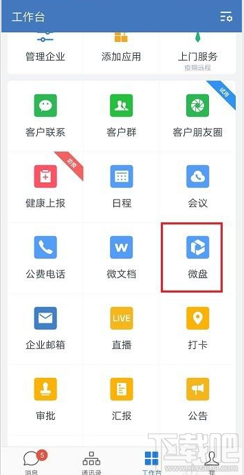 企业微信删除的文件怎么恢复？企业微信恢复删除文件教程