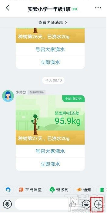 钉钉提交的作业其他家长能看到吗？