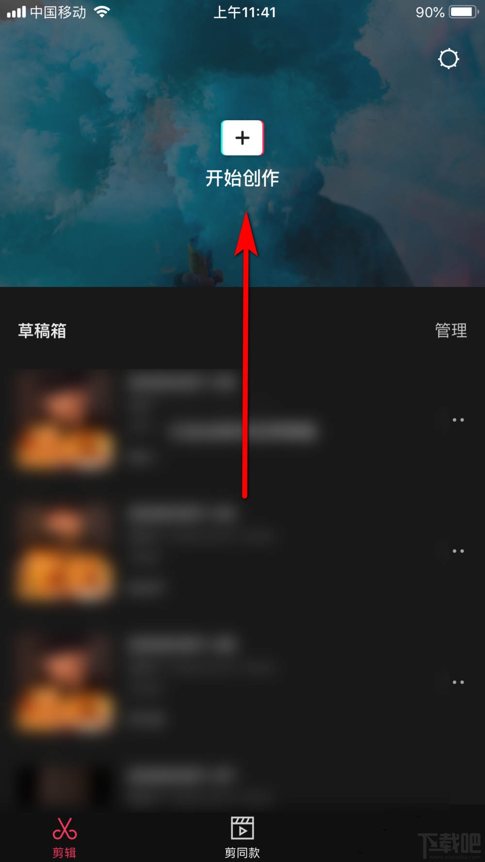 剪映app视频封面怎么制作？剪映app制作视频封面或海报方法教程