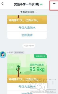 钉钉如何修改老师的任课科目？修改老师任课科目方法