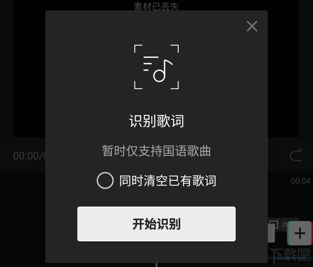 剪映怎么自动识别歌词？剪映自动识别视频歌曲显示歌词的技巧