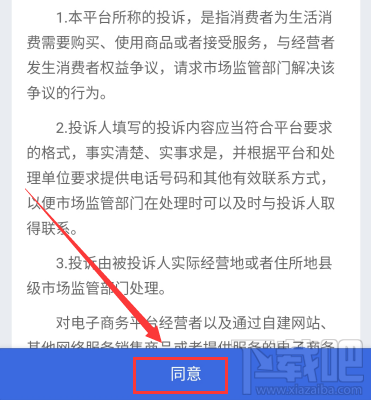 微信怎么举报商家？全国12315消费者微信举报技巧