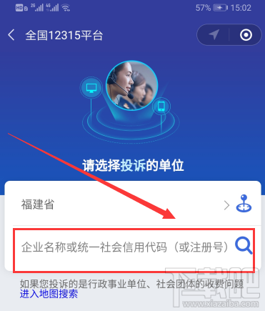 微信怎么举报商家？全国12315消费者微信举报技巧