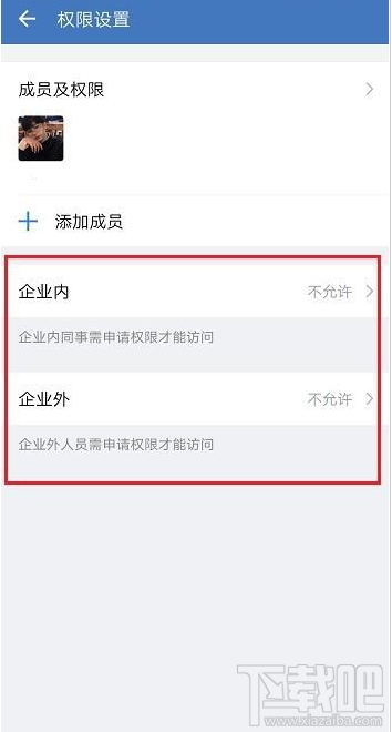 企业微信怎么禁止在线编辑文件？企业微信禁止文件在线编辑教程