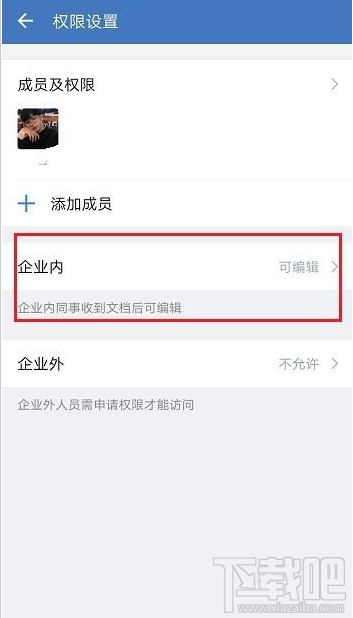 企业微信怎么禁止在线编辑文件？企业微信禁止文件在线编辑教程