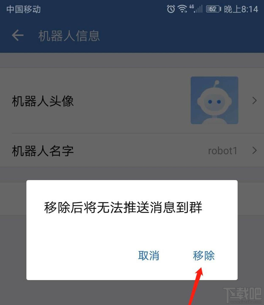 企业微信群机器人怎么添加？企业微信群机器人添加和删除方法