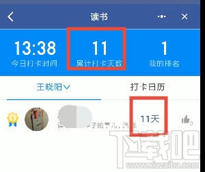 钉钉如何订小目标？钉钉设置一个小目标任务的教程