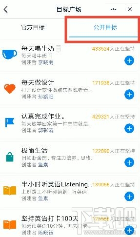 钉钉如何订小目标？钉钉设置一个小目标任务的教程