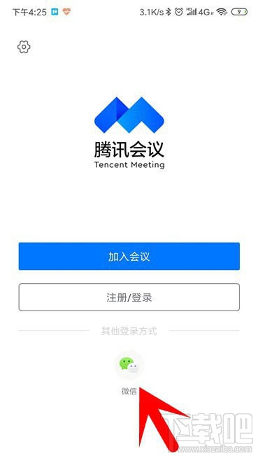 腾讯会议怎么取消已预约的视频会议？腾讯会议取消及修改会议的教程