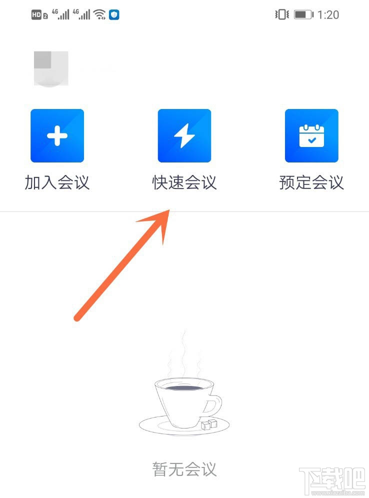 腾讯会议app怎么开启会议？腾讯会议app怎么加入视频会议