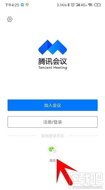 腾讯会议app怎么开启会议？腾讯会议app怎么加入视频会议