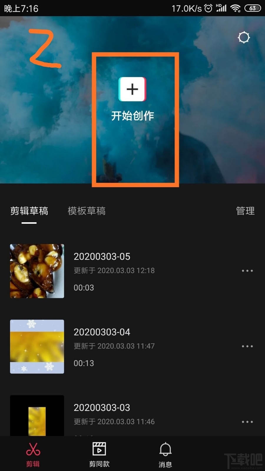 剪映app视频怎么自动识别字幕？