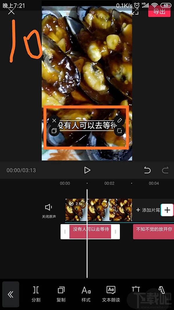 剪映app视频怎么自动识别字幕？