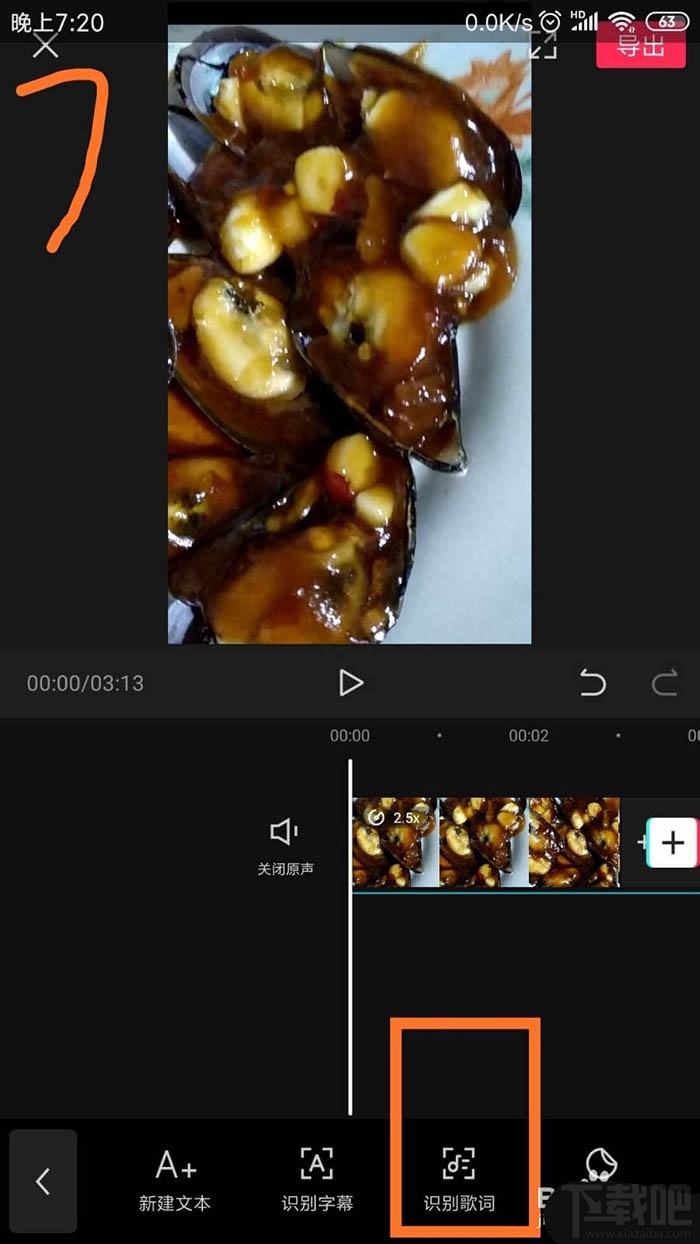 剪映app视频怎么自动识别字幕？