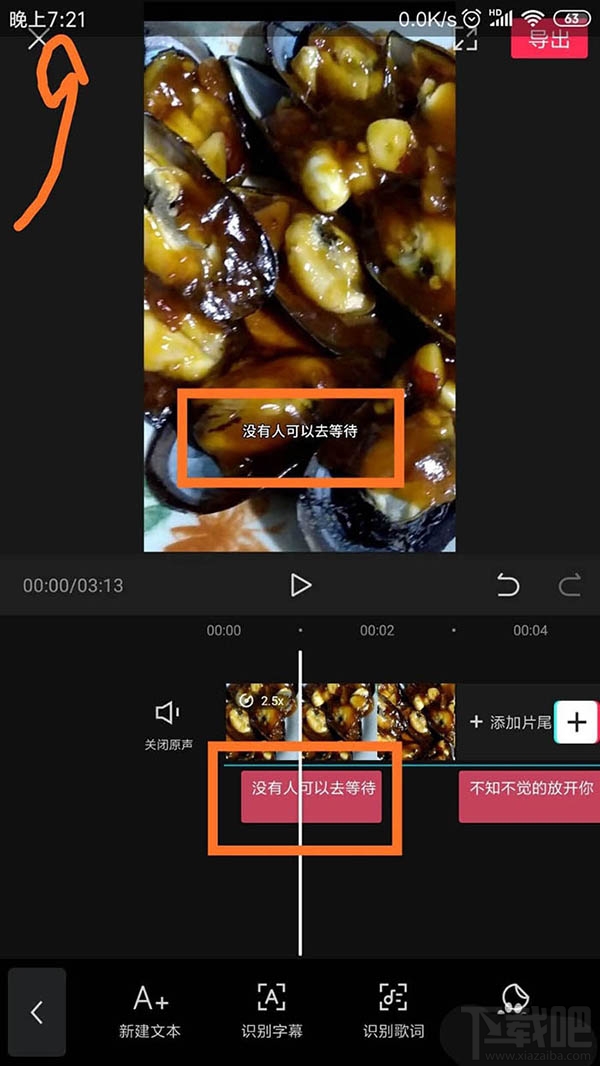 剪映app视频怎么自动识别字幕？