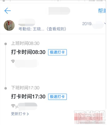 钉钉自动打卡怎么设置？钉钉自动打卡设置教程