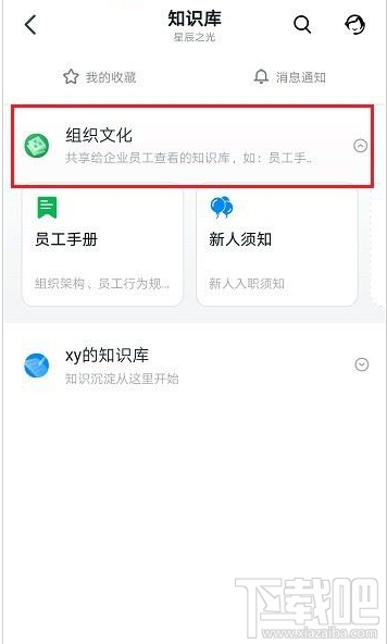 钉钉知识库怎么退出？钉钉退出知识库的方法