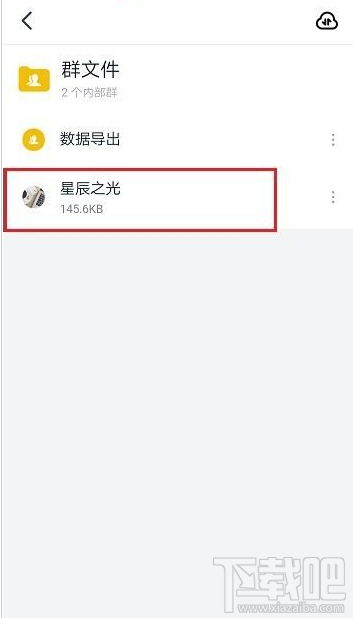 钉钉文件下载次数怎么查看？钉钉文件下载次数查询教程