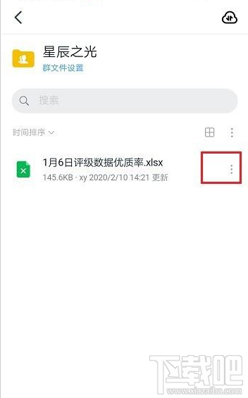 钉钉文件下载次数怎么查看？钉钉文件下载次数查询教程