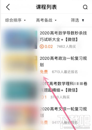 腾讯课堂怎么选课？腾讯课堂选课教程