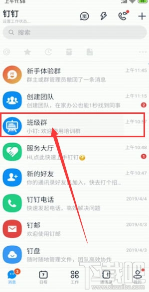 钉钉提交作业在哪？钉钉在线提交作业的技巧