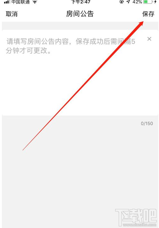 qq群课堂房间公告怎么发？qq群课堂房间公告发布教程