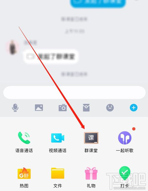 qq群课堂房间公告怎么发？qq群课堂房间公告发布教程