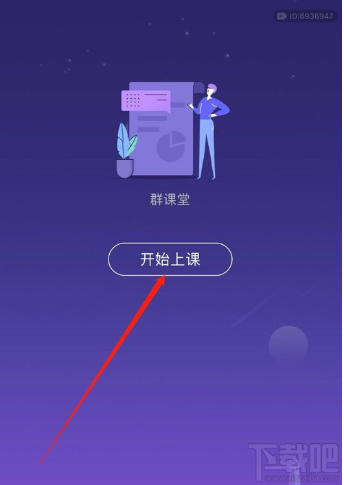 qq群课堂房间公告怎么发？qq群课堂房间公告发布教程