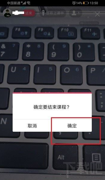 QQ群课堂如何结束课程？QQ群课堂结束课程教程